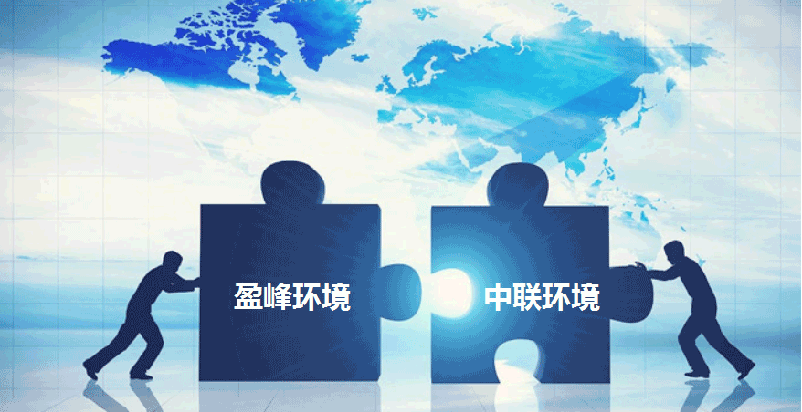 環(huán)衛(wèi)龍頭新征程，好博環(huán)境擬152.5億并購中聯(lián)環(huán)境