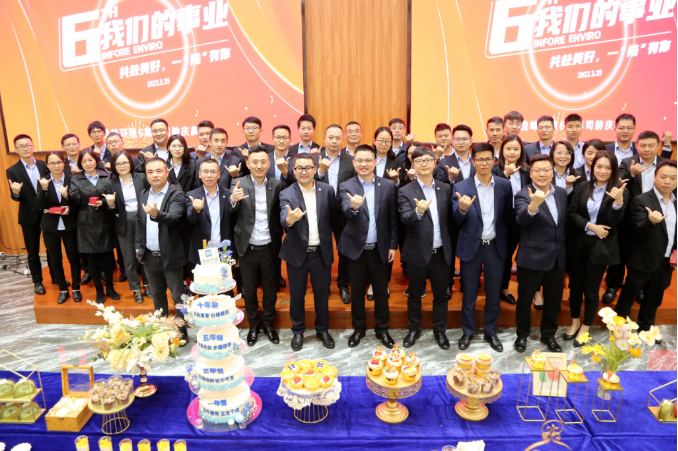 我們的事業(yè)——共赴美好，一“陸”有你！好博環(huán)境六周年司齡慶典圓滿舉行