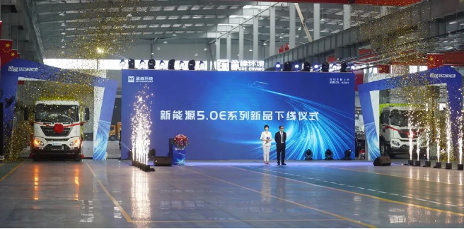 好博環(huán)境2022年新能源新品發(fā)布會暨智能工廠啟用直播儀式順利舉辦