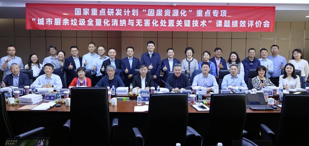 好博環(huán)境在國家重點研發(fā)計劃課題中獲高度評價！